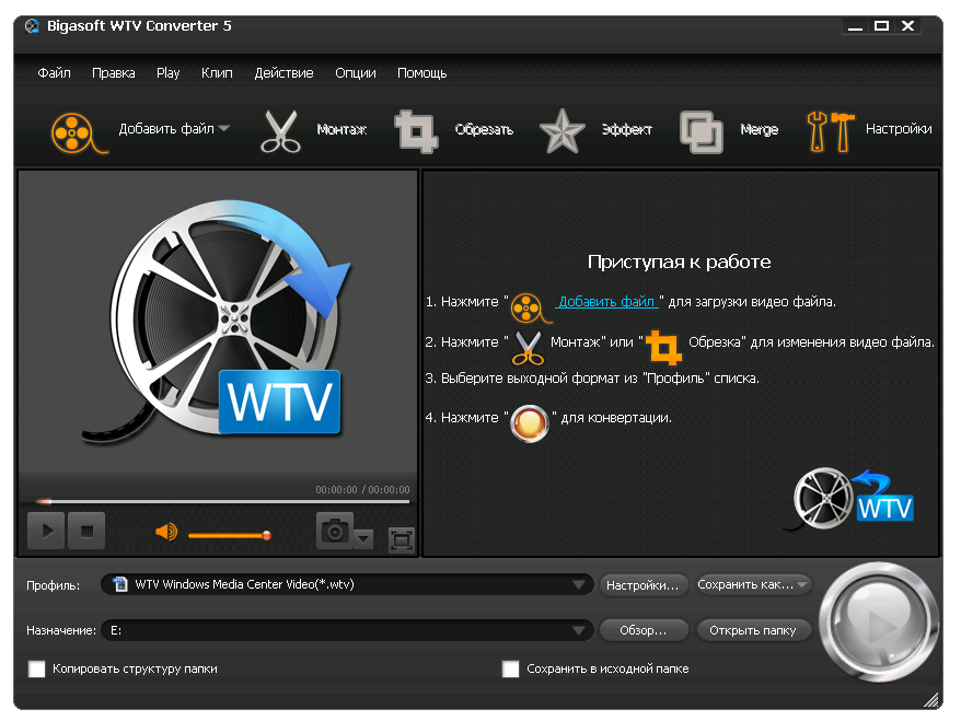 Bigasoft WTV Converter 