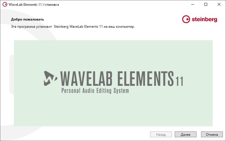 WaveLab Elements