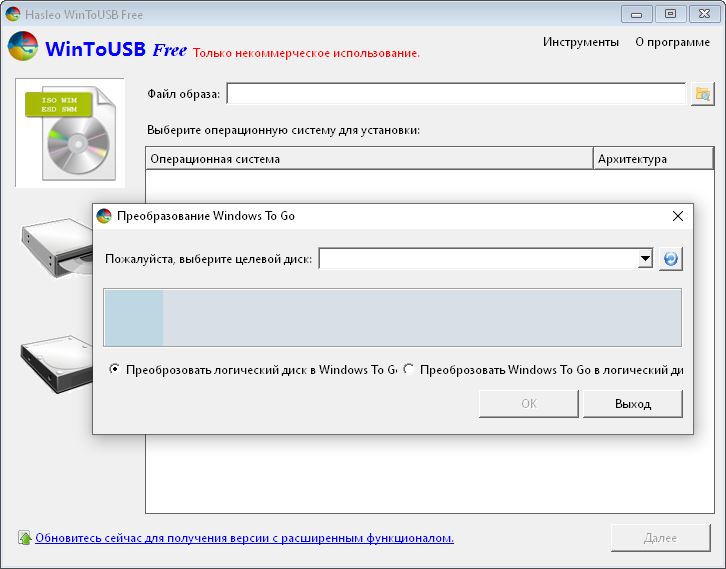 wintousb enterprise 2.8 release 1 rus portable