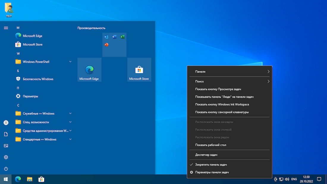 Получение и установка WSAT на Windows