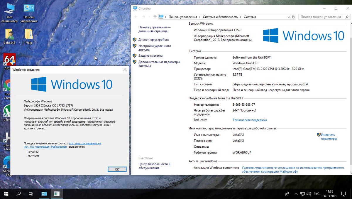  Windows 10 Enterprise LTSC x64 UralSOFT скачать