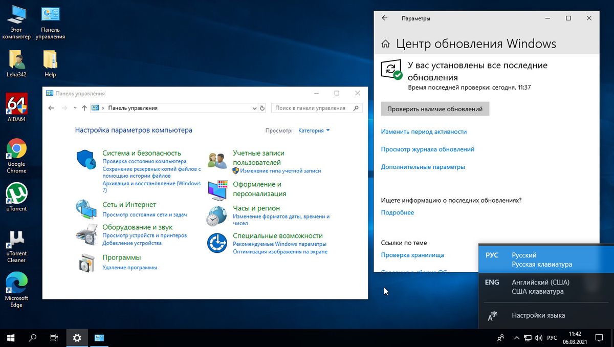  Windows 10 Enterprise LTSC x64 UralSOFT торрент