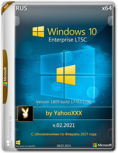 Windows 10 Enterprise LTSC x64 т YahooXXX
