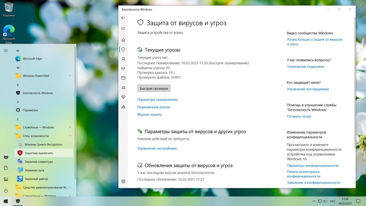  Windows 10 Pro x64 GX торрент 