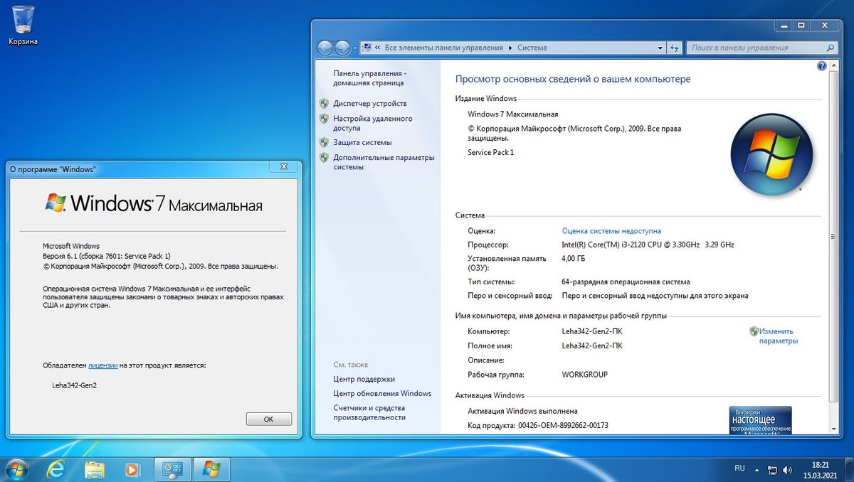  Windows 7 Ultimate SP1 Generation2 скачать