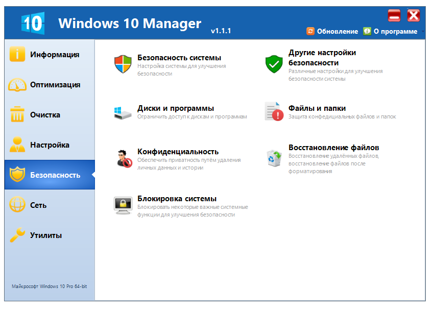 Windows 7 Manager V3.0.0 Portable