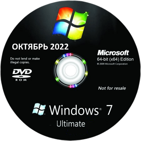 Windows 7 Ultimate SP1 - обновления октябрь 2022