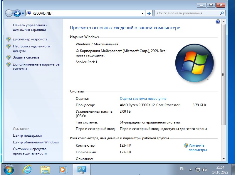  скачать Windows 7 Ultimate SP1 - обновления октябрь 2022 бесплатно