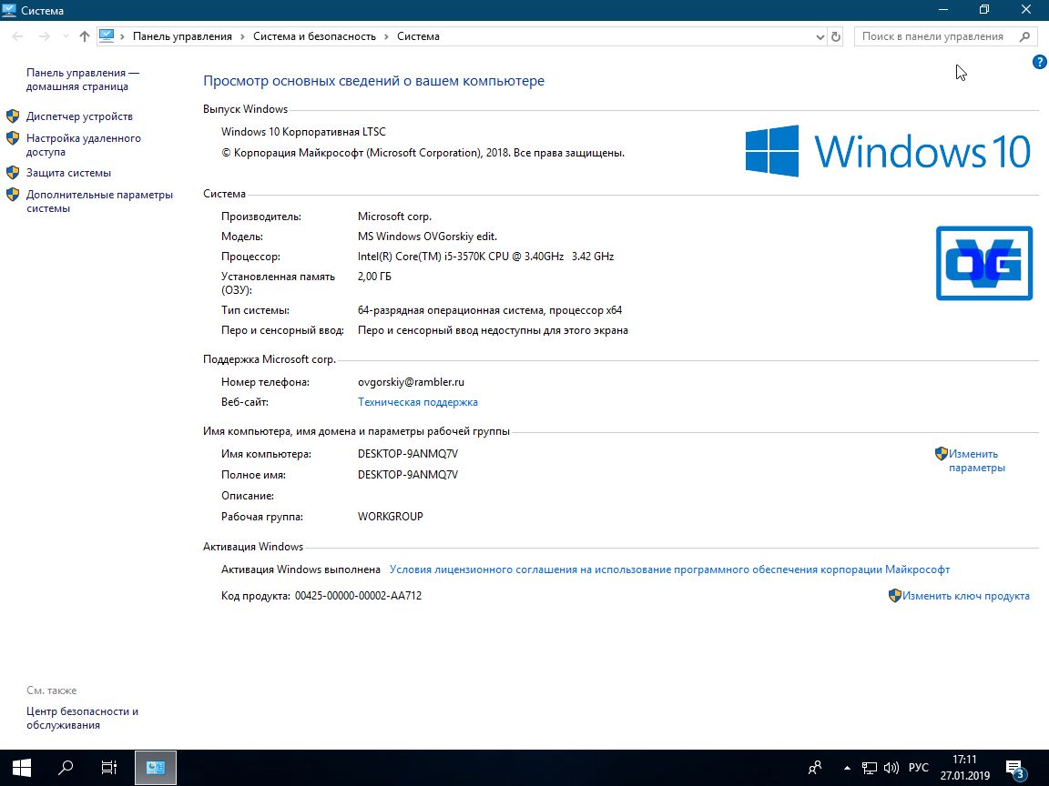  Windows 10 OVGorskiy скачать бесплатно