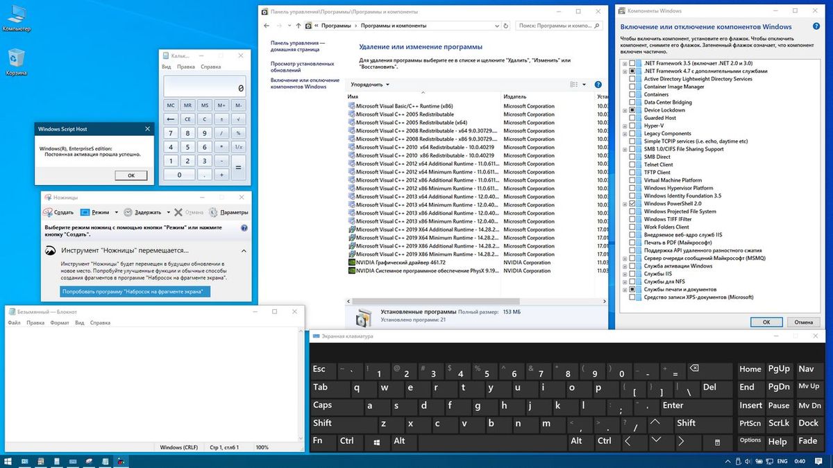  Windows 10 Enterprise LTSC x64 Tatata торрент