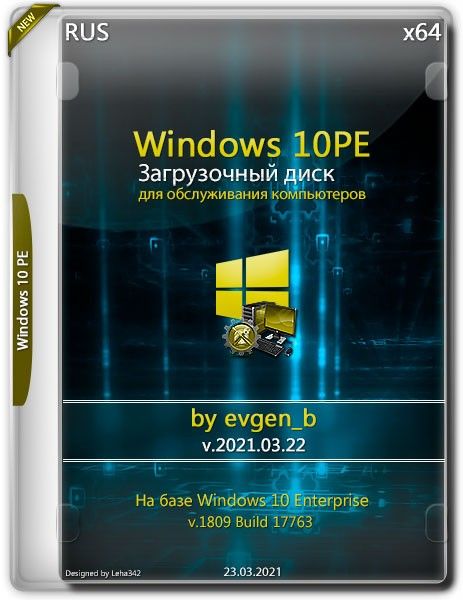 Windows 10PE