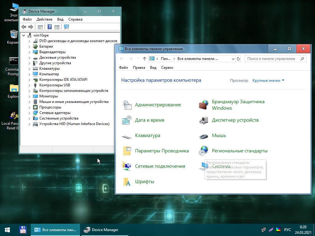 Скачать Windows 10PE x64 от evgen_b v2021.03.22 - загрузочный диск Виндовс  10