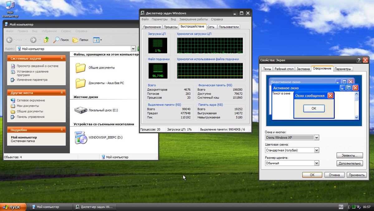  Windows XP Pro SP3 x86 KATAR0 торрент