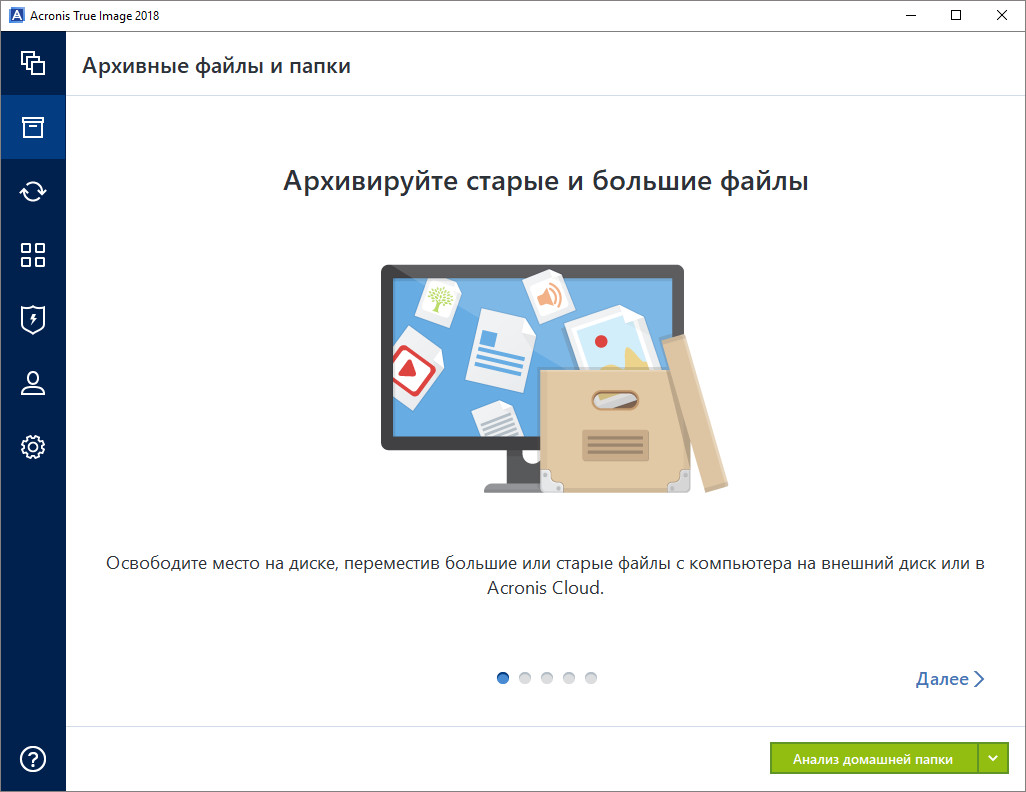 Скачать Acronis True Image 2021 Build 39287 бесплатно + ключик и активация