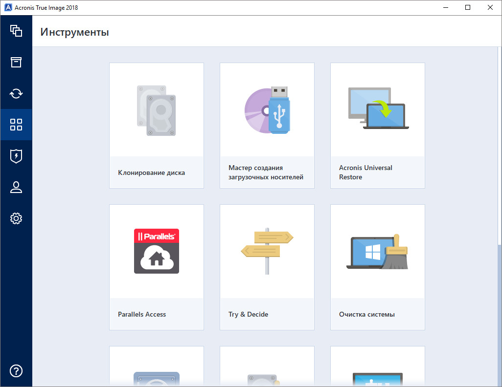 acronis true image как пользоваться