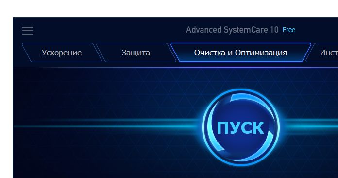 Advanced SystemCare