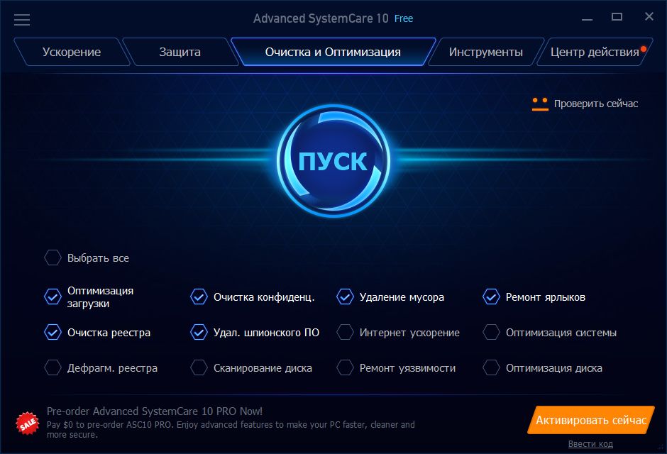 Advanced systemcare free portable rus скачать