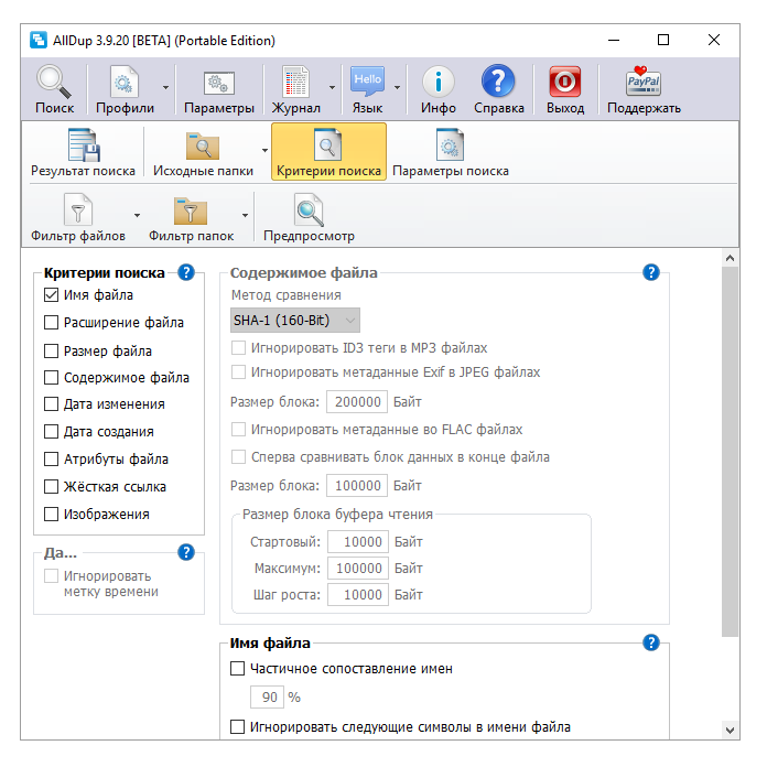 for windows instal AllDup 4.5.50