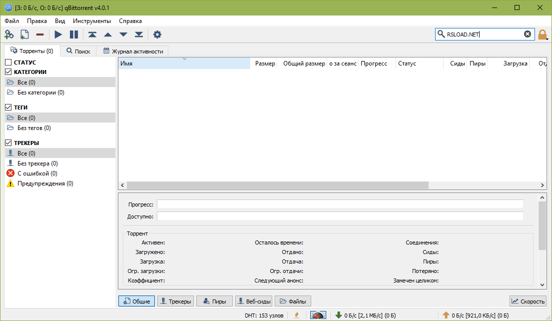 instal qBittorrent 4.6.2 free