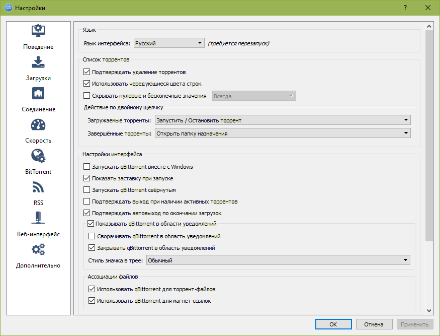 QBITTORRENT темы интерфейса. QBITTORRENT Интерфейс. QBITTORRENT 4.4. QBITTORRENT (программа).