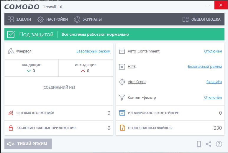 Comodo Firewall rus