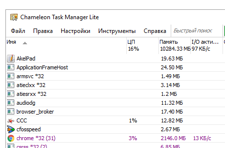 Chameleon Startup Manager