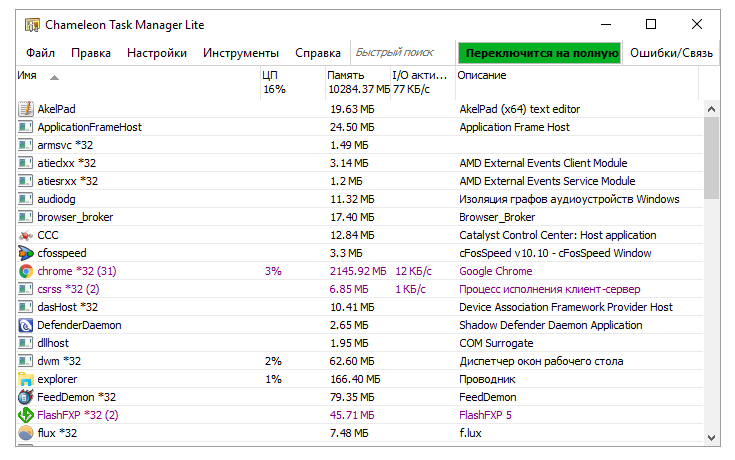 Chameleon Startup Manager