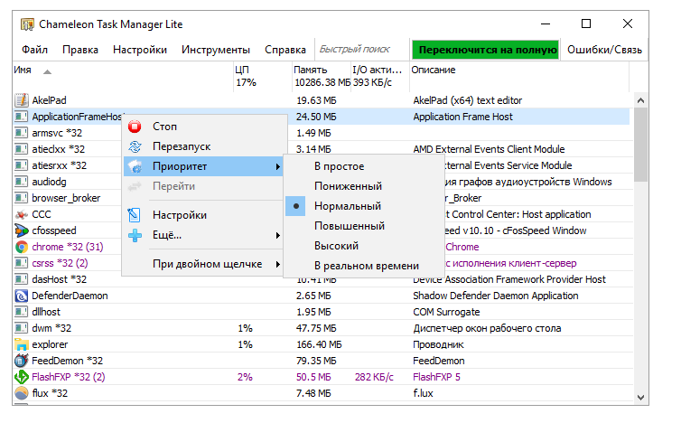 Chameleon Startup Manager