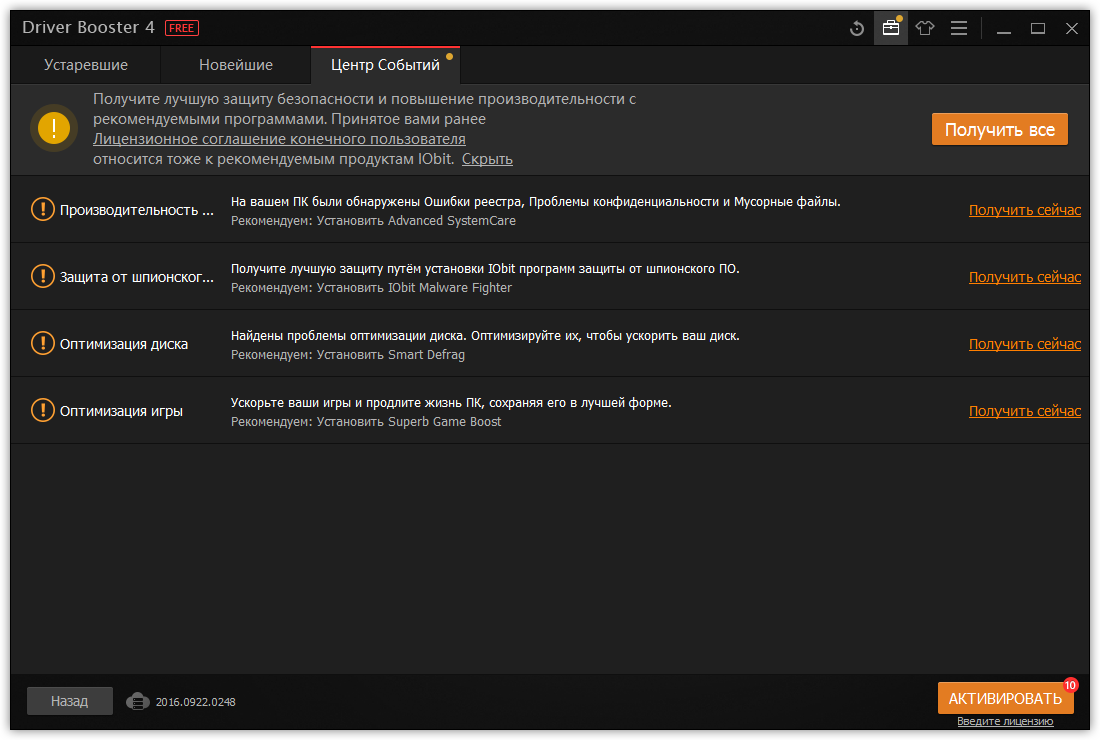 IObit Driver Booster