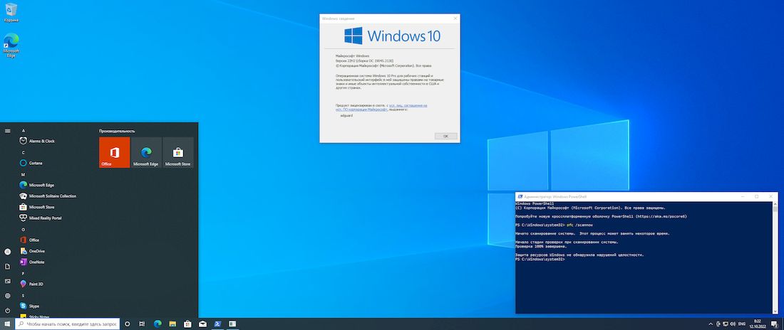  скачать Windows 10 22H2 (19045.2130) adguard торрент