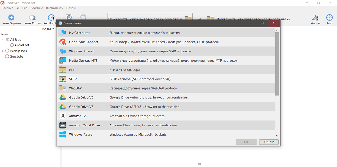 instal the last version for windows GoodSync Enterprise 12.4.1.1