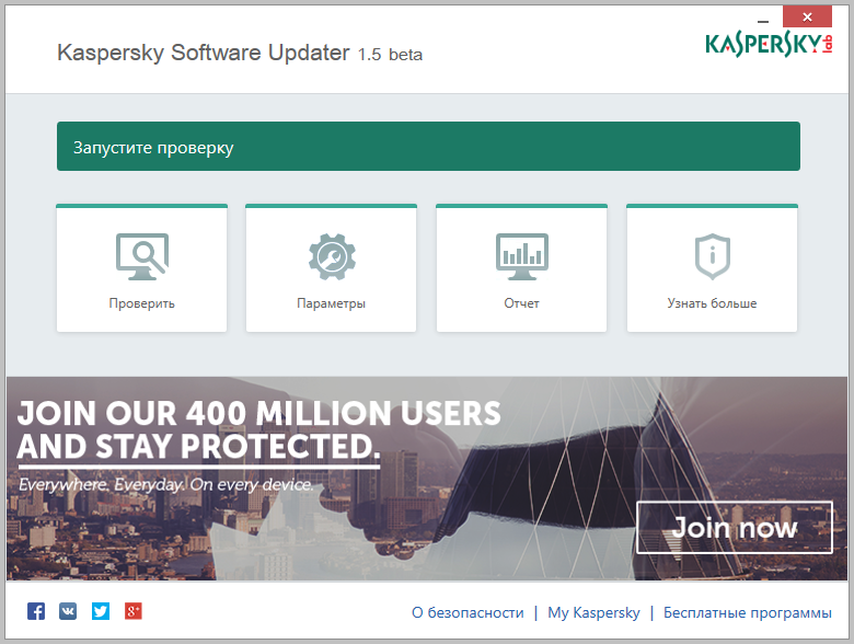Kaspersky software Updater. Касперский софтвер апдейт. Касперский софт баннер. Software update. Kaspersky updates