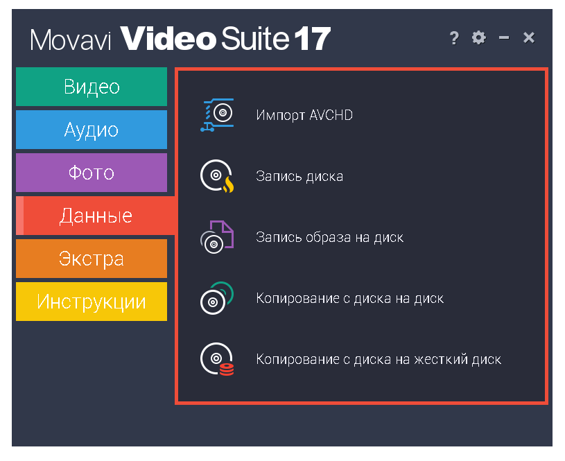 movavi video suite 18.3.0