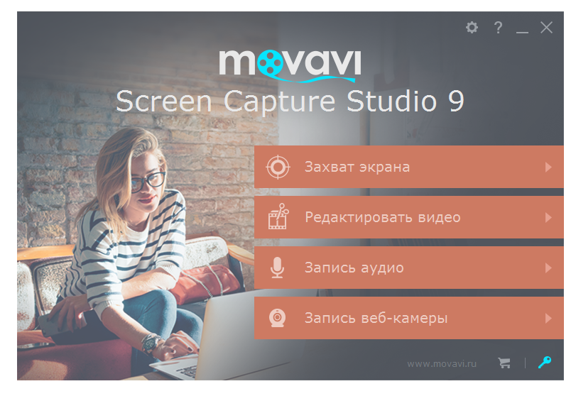 Movavi Screen Capture Studio