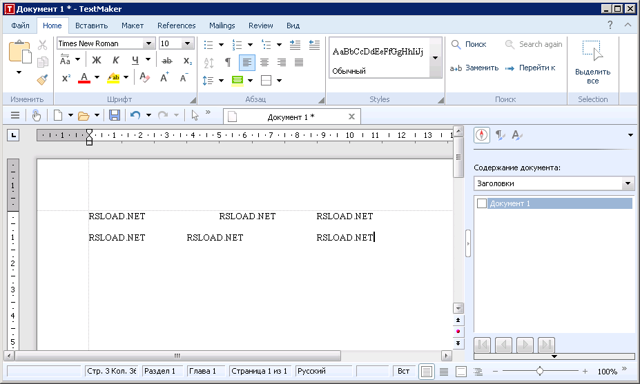 SoftMaker Office Professional 2024 rev.1202.0723 instal the new version for windows