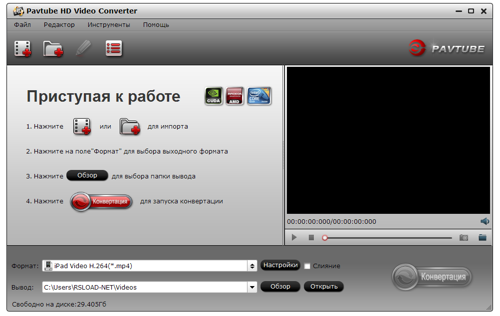   Pavtube HD Video Converter