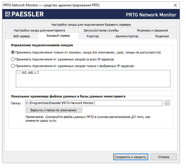 PRTG Network Monitor  