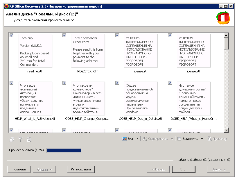 RS Office Recovery скачать бесплатно