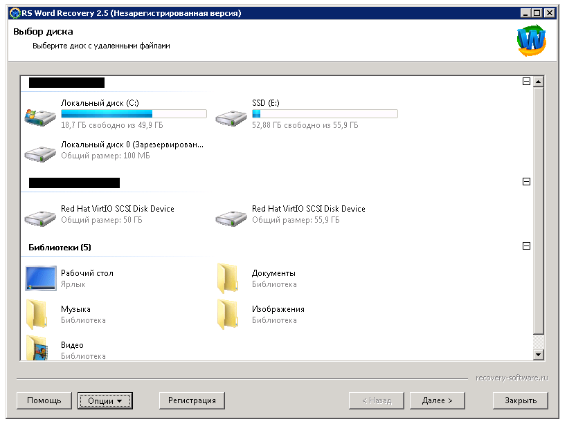 RS Word Recovery скачать