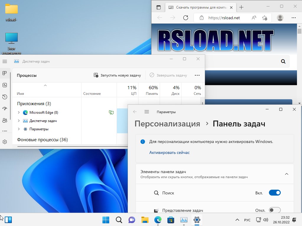  скачать Windows 11 22H2 10.0.22621.674 3in1 VL от Elgujakviso 25.10.22 Rus x64 бесплатно