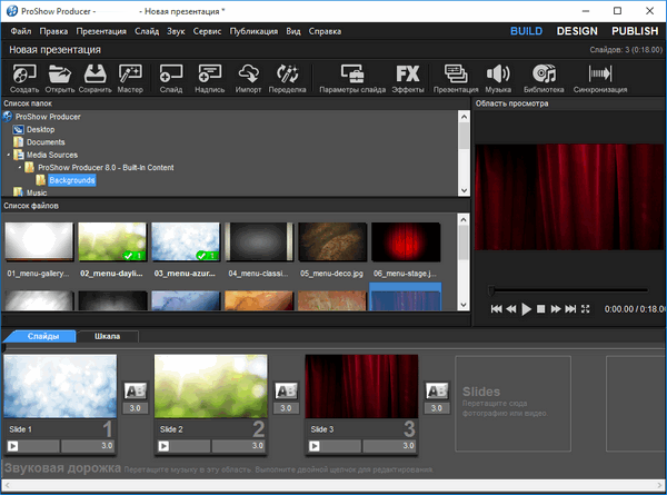 Proshow producer 9.0