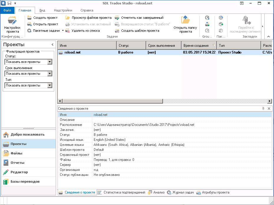 sdl trados studio 2017 freelance sdl trados studio 2017 freelance