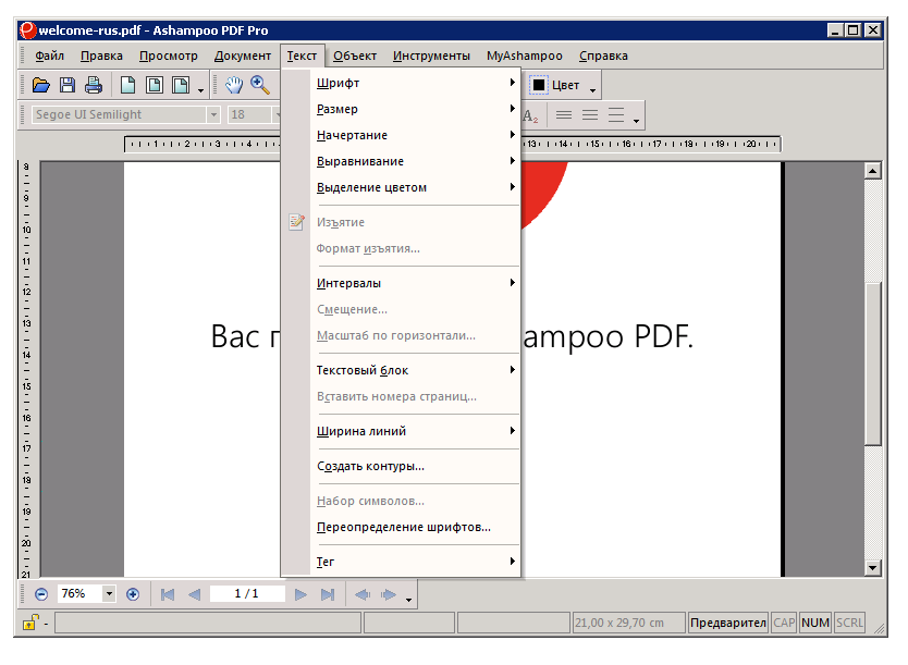 Ashampoo PDF скачать бесплатно