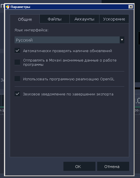 Movavi Slideshow Maker скачать бесплатно