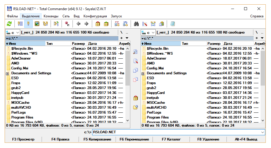 Rs load. Файловый менеджер тотал коммандер. Файловый менеджер Windows Commander. Total Commander 9.51. Total Commander 10.52.