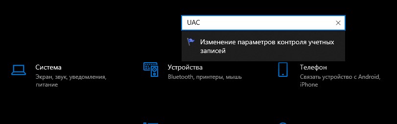 Отключить контроль учетных записей windows 11