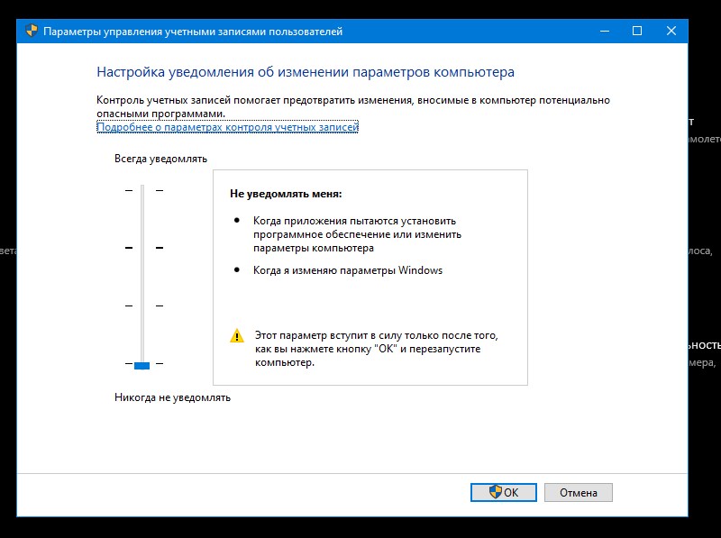 Как убрать контроль. Отключить контроль учетных записей. Отключить контроль учетных записей Windows. Контроль учетных записей (UAC) фото. Как изменить или отключить UAC?.