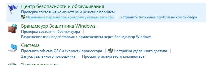 Отключить контроль учетных записей windows 11