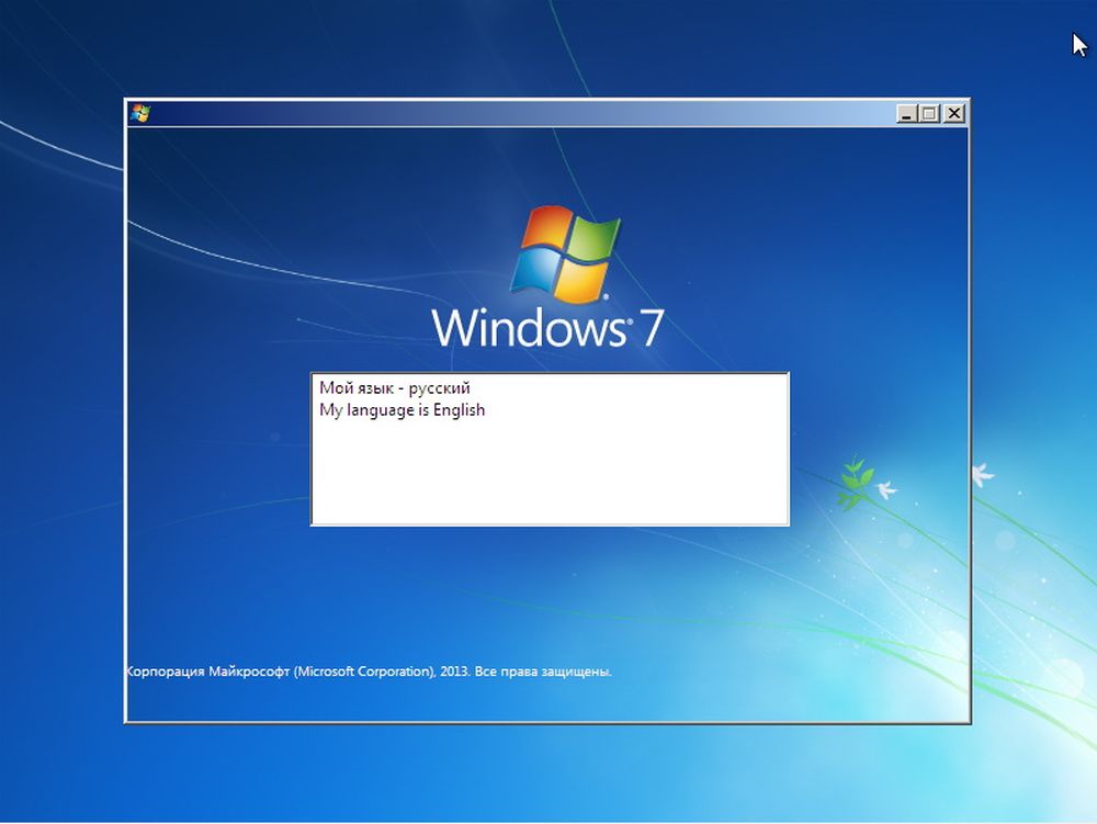 Windows 7 Ultimate SP1 бесплатно