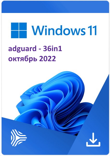 Windows 11 Version 21H2 22621.674 от adguard 